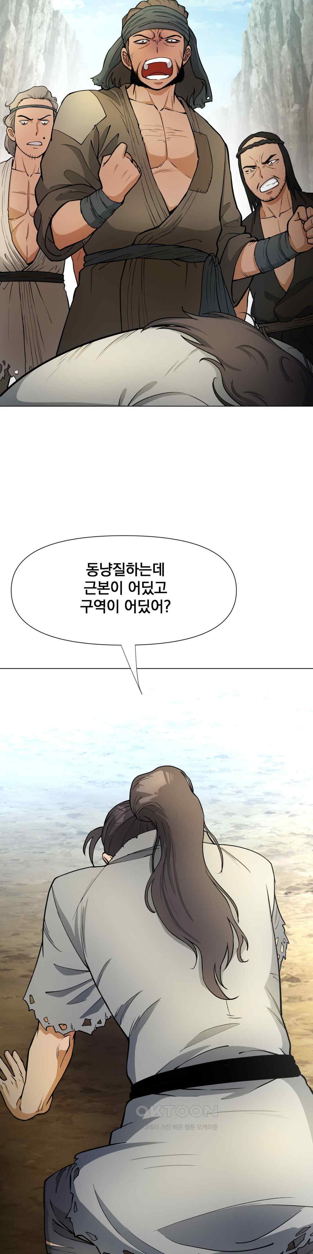 Reborn As A Master Raw Chapter 7 image 30