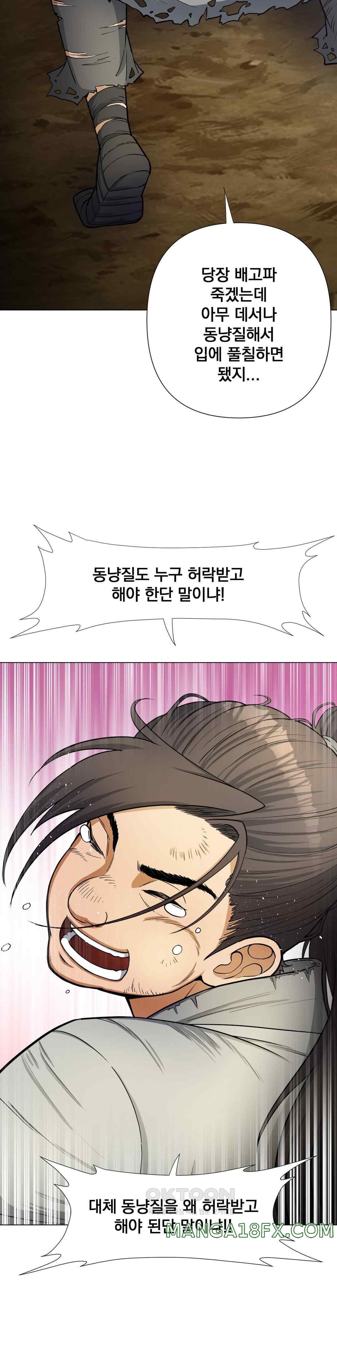 Reborn As A Master Raw Chapter 7 image 31