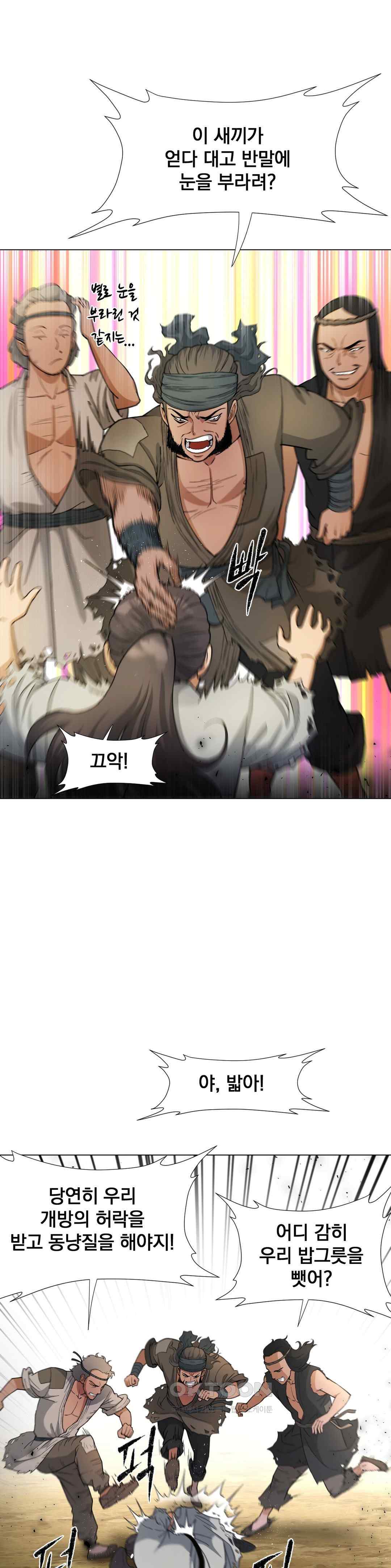 Reborn As A Master Raw Chapter 7 image 32