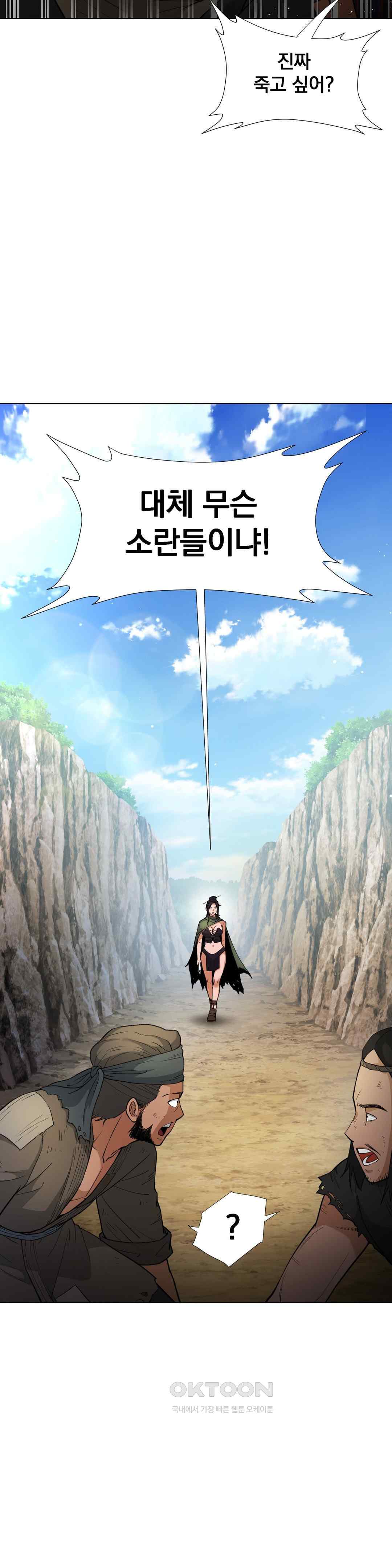 Reborn As A Master Raw Chapter 7 image 35