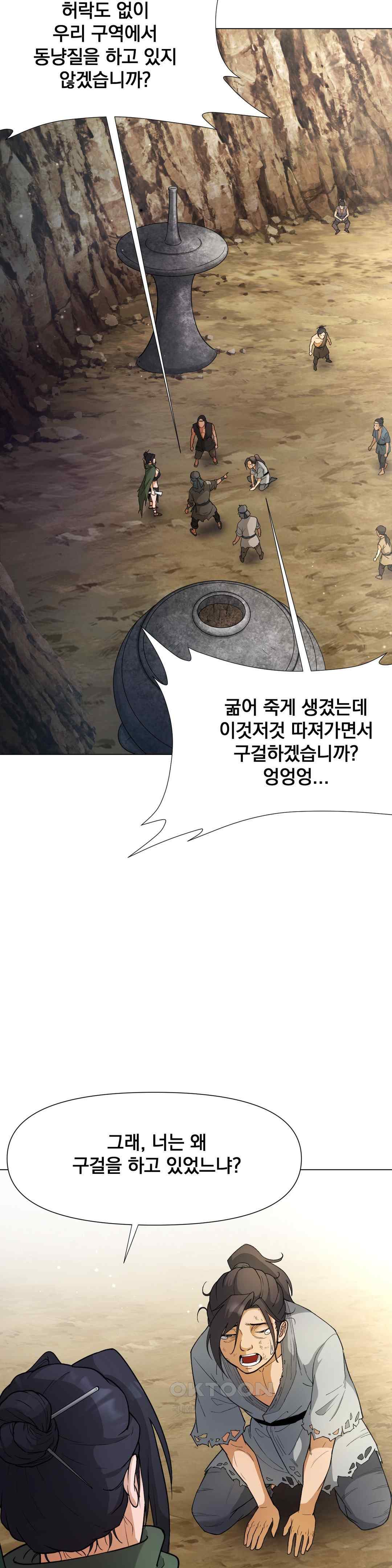 Reborn As A Master Raw Chapter 7 image 37