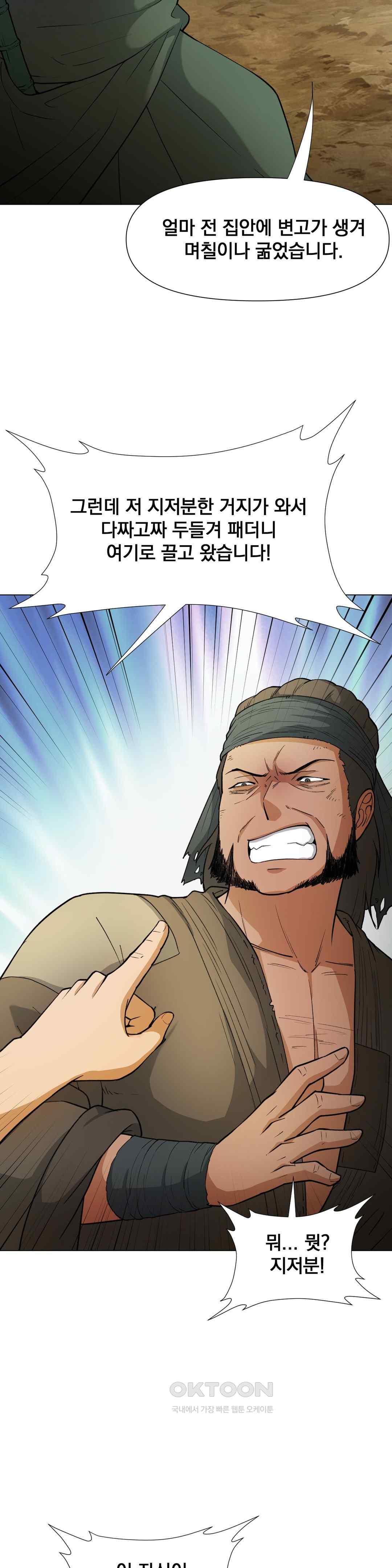 Reborn As A Master Raw Chapter 7 image 38