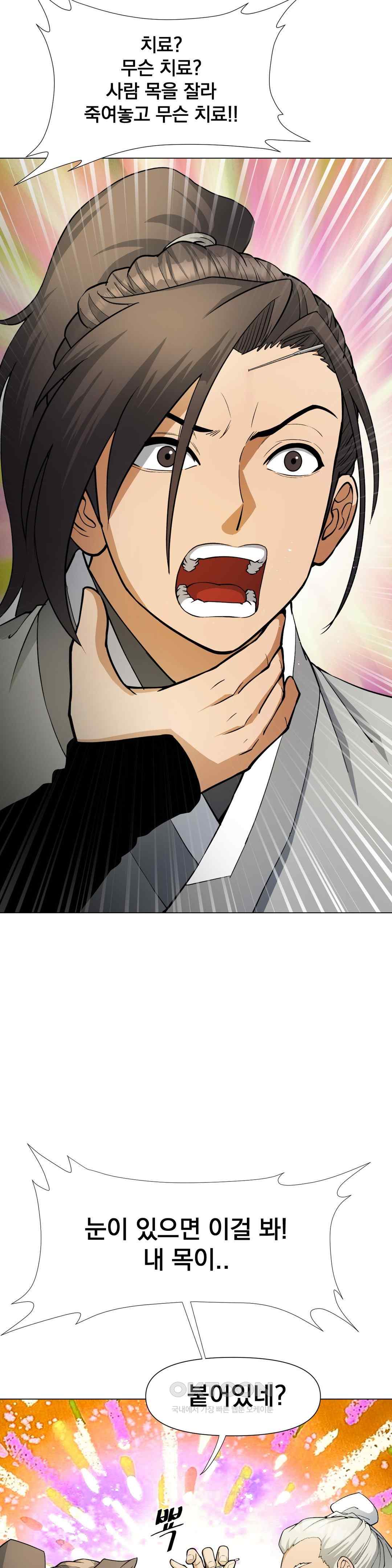 Reborn As A Master Raw Chapter 7 image 3