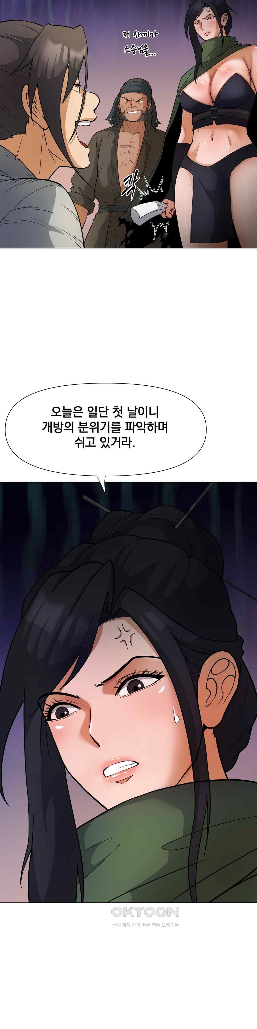 Reborn As A Master Raw Chapter 7 image 42