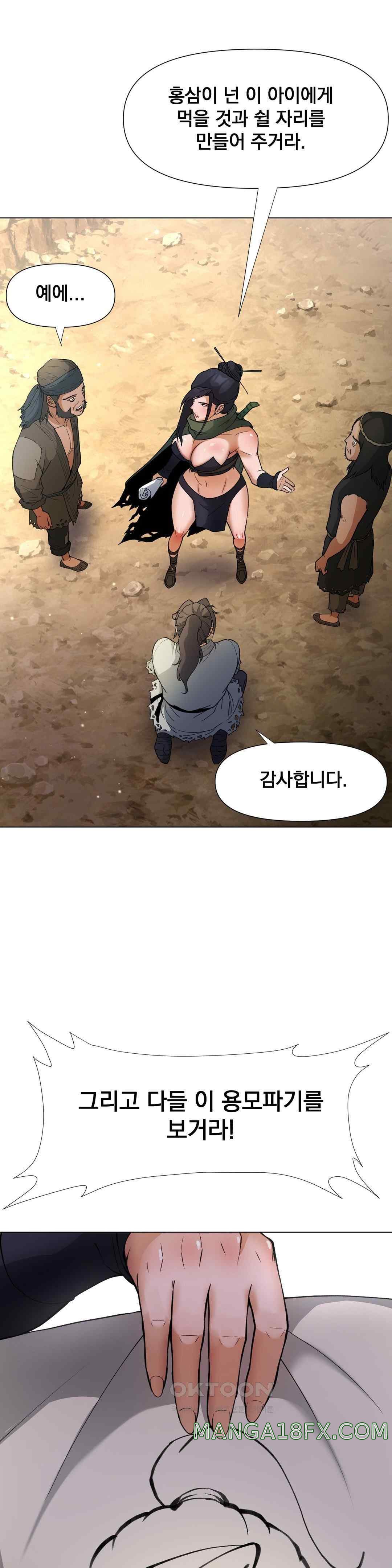 Reborn As A Master Raw Chapter 7 image 43
