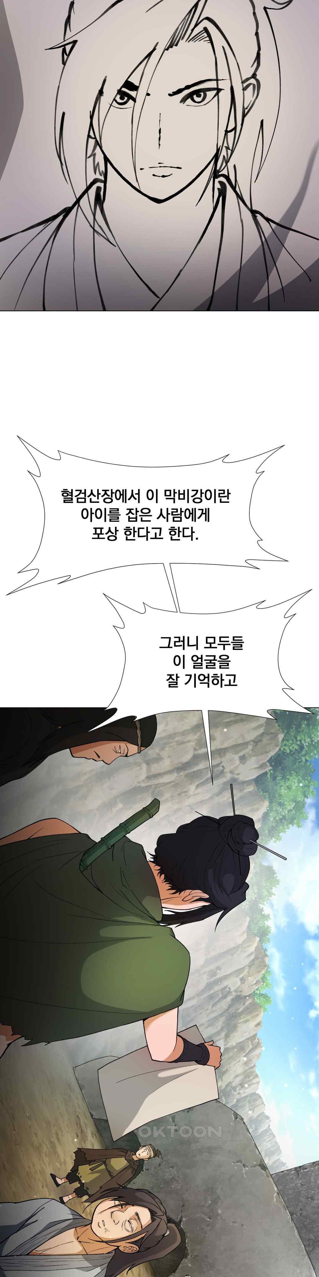Reborn As A Master Raw Chapter 7 image 44