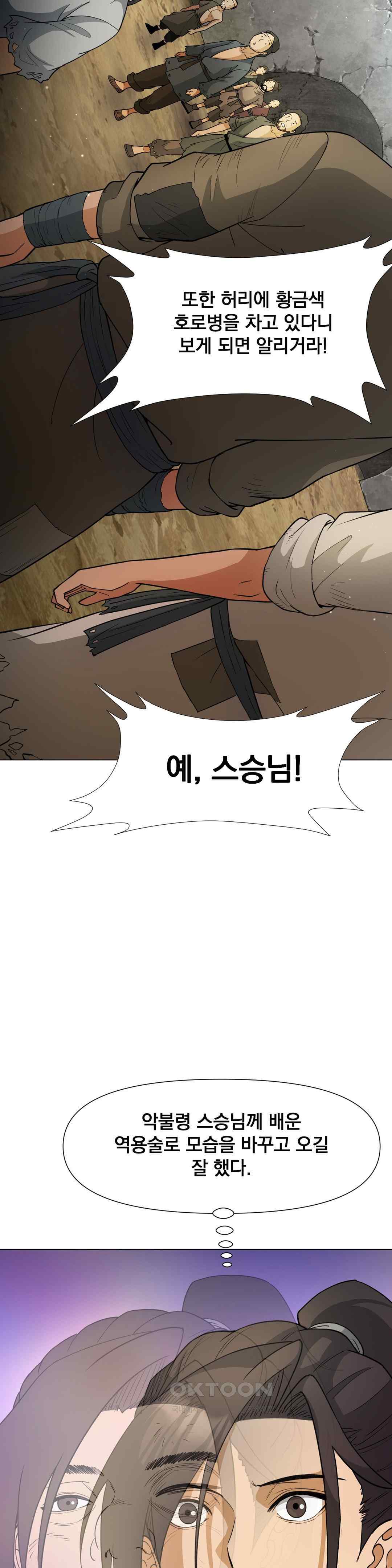 Reborn As A Master Raw Chapter 7 image 45