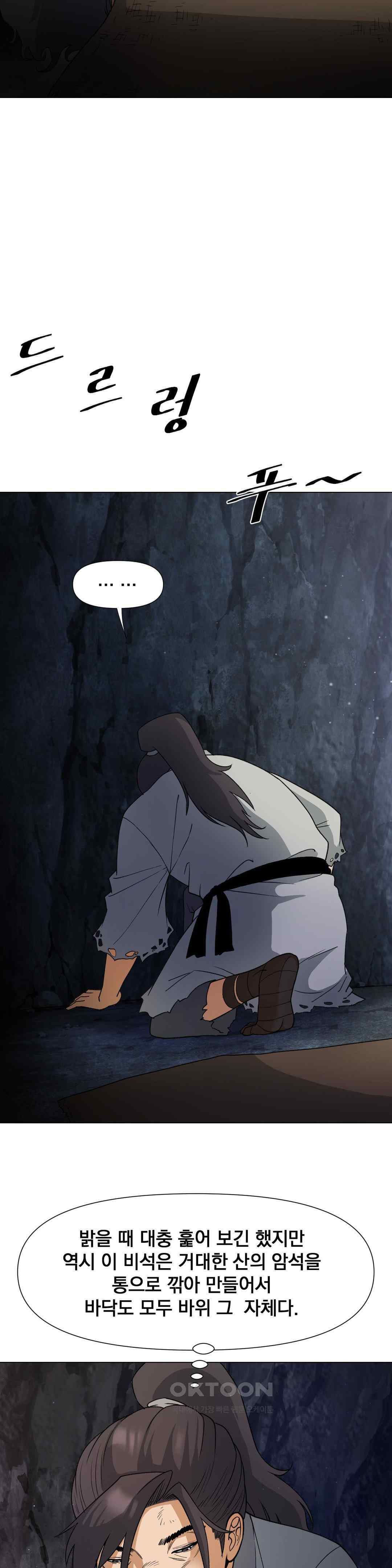 Reborn As A Master Raw Chapter 7 image 48