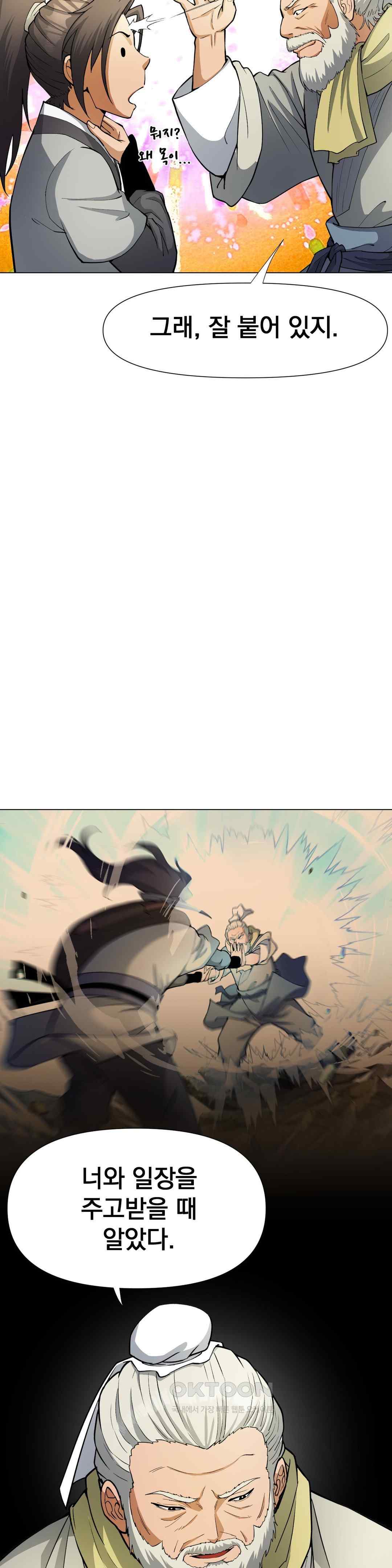 Reborn As A Master Raw Chapter 7 image 4