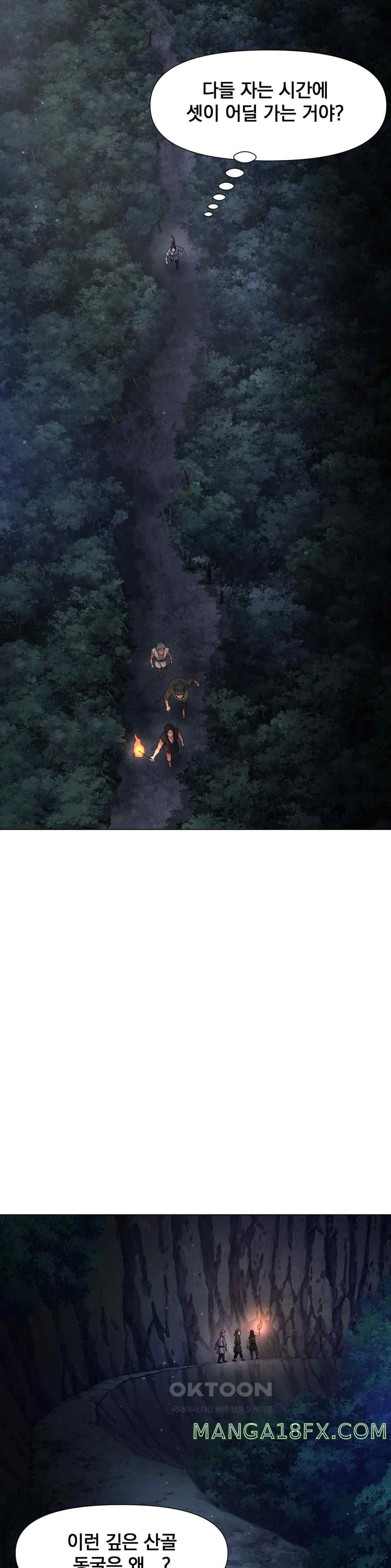 Reborn As A Master Raw Chapter 7 image 51