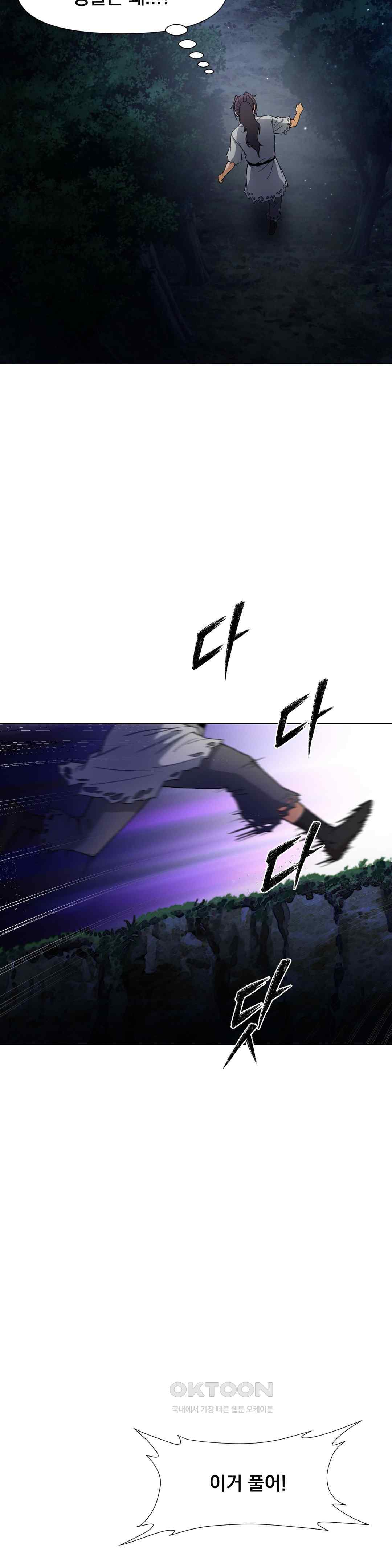 Reborn As A Master Raw Chapter 7 image 52