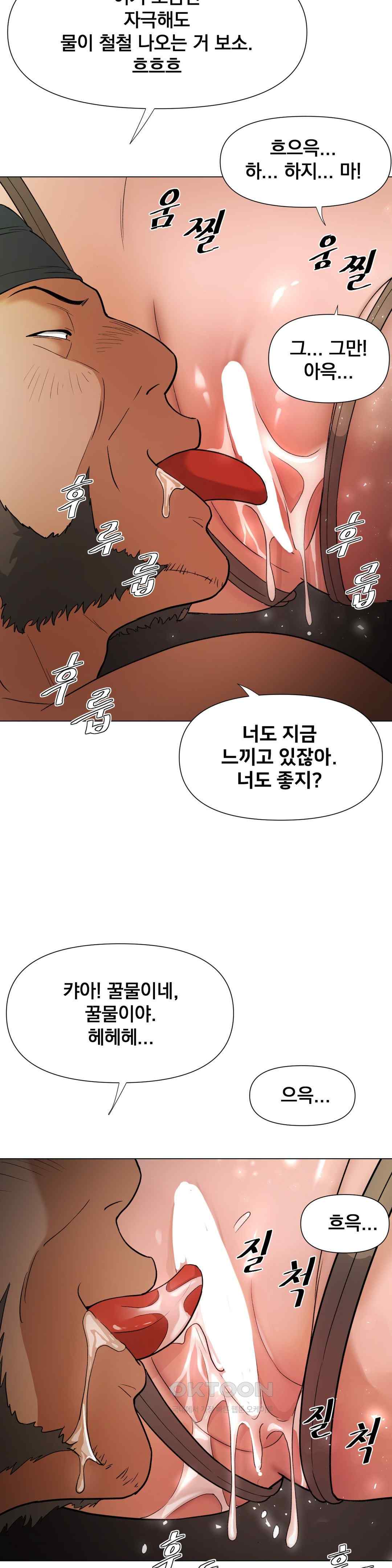 Reborn As A Master Raw Chapter 7 image 57