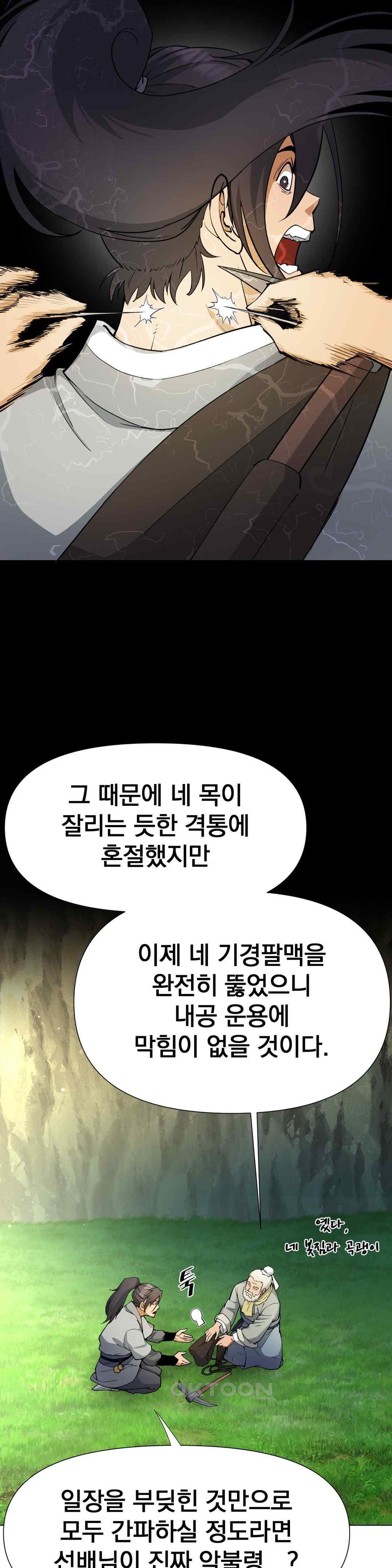 Reborn As A Master Raw Chapter 7 image 6