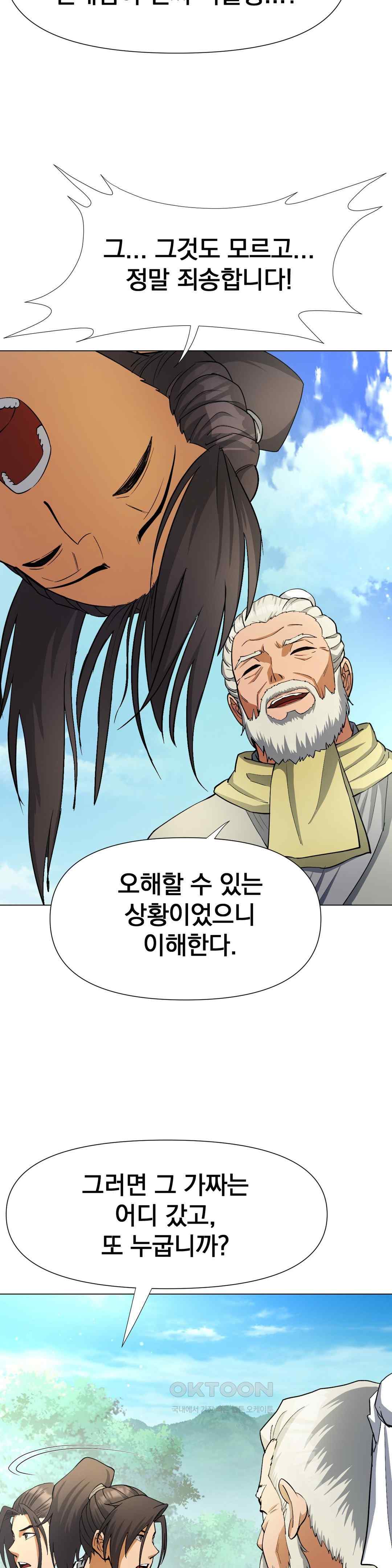 Reborn As A Master Raw Chapter 7 image 7