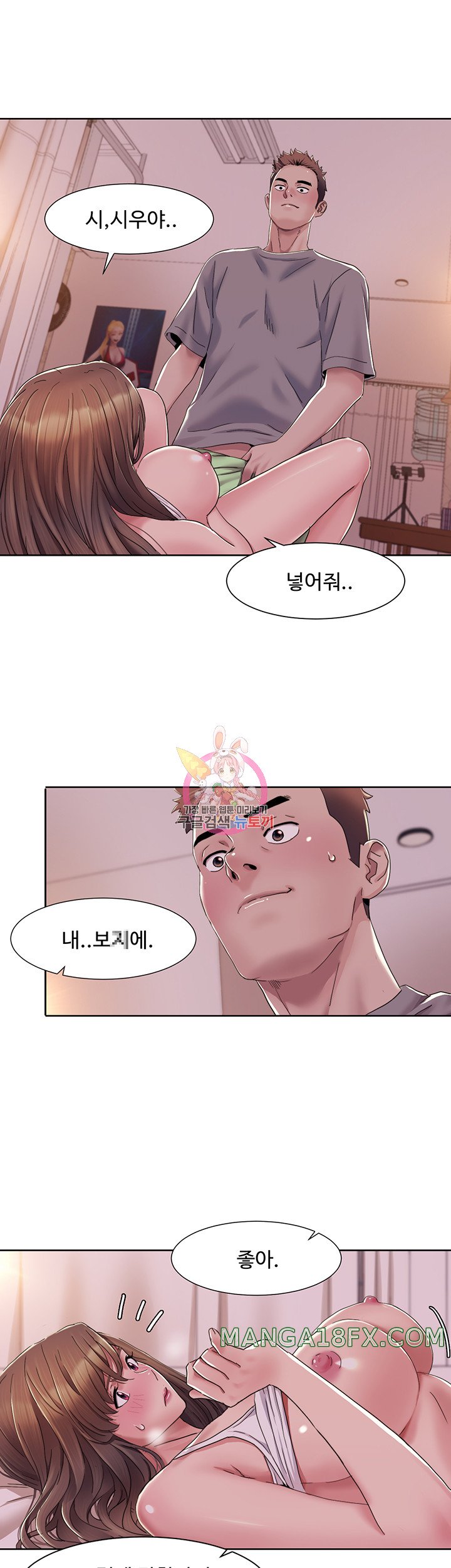 Neulsome Studio Raw Chapter 11 image 0