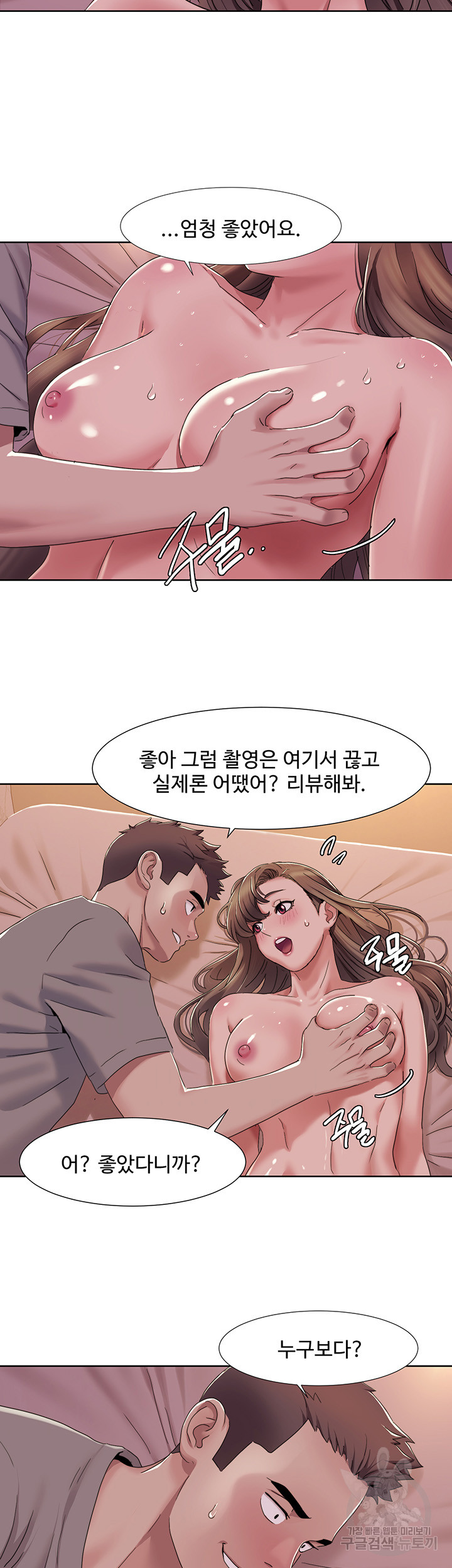 Neulsome Studio Raw Chapter 11 image 16