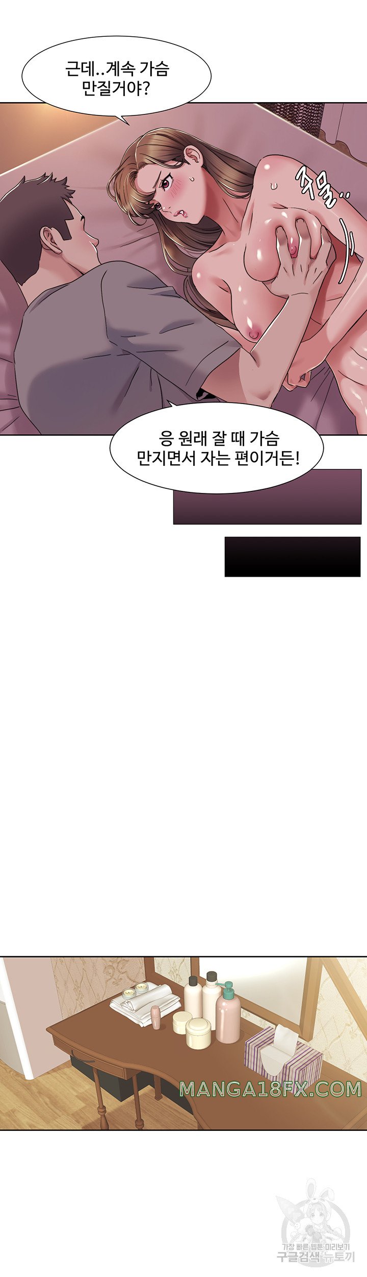 Neulsome Studio Raw Chapter 11 image 18
