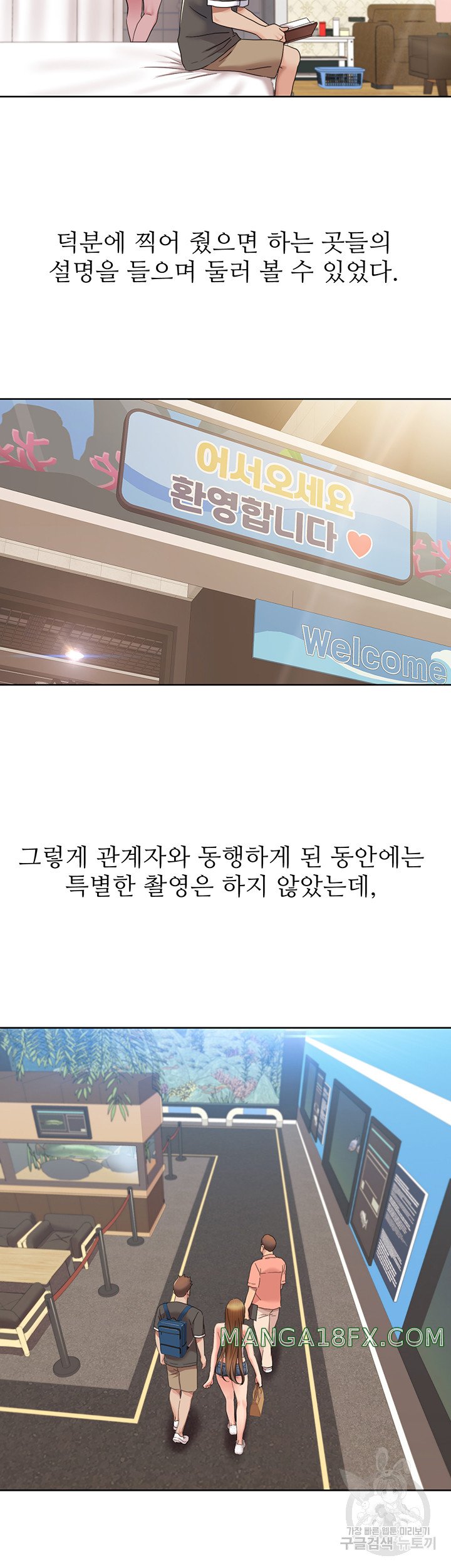 Neulsome Studio Raw Chapter 11 image 20