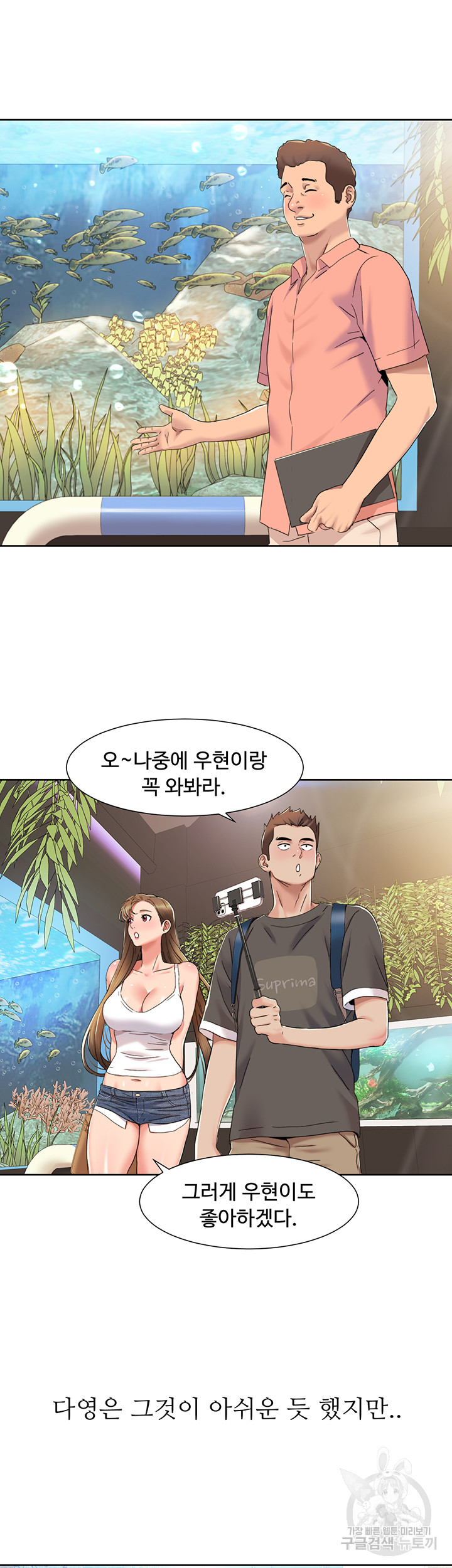 Neulsome Studio Raw Chapter 11 image 21