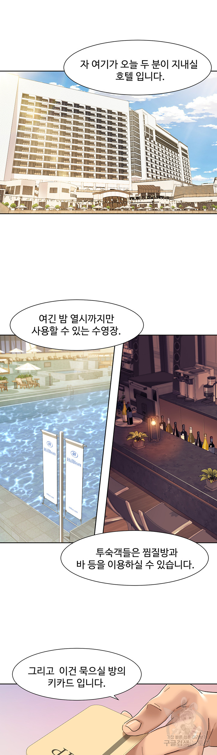 Neulsome Studio Raw Chapter 11 image 23