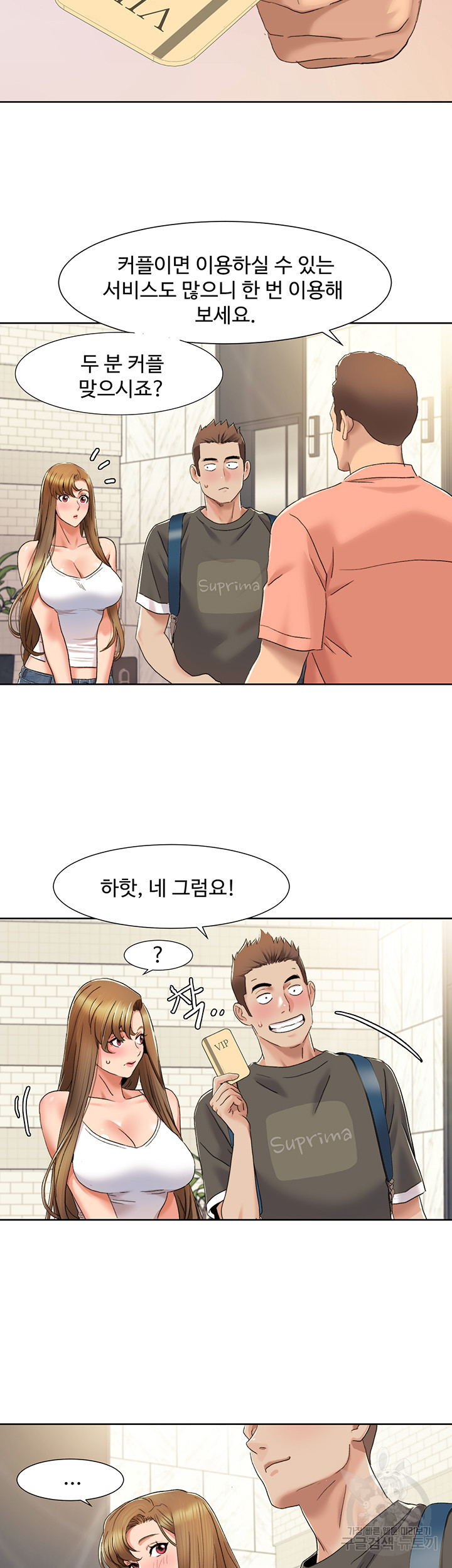 Neulsome Studio Raw Chapter 11 image 24