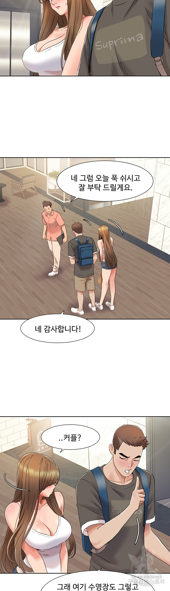 Neulsome Studio Raw Chapter 11 image 25