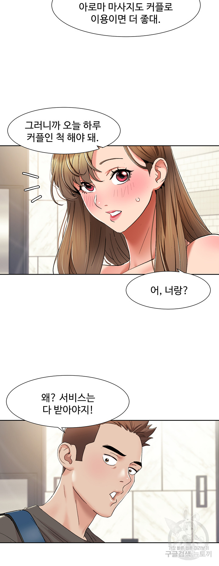 Neulsome Studio Raw Chapter 11 image 26
