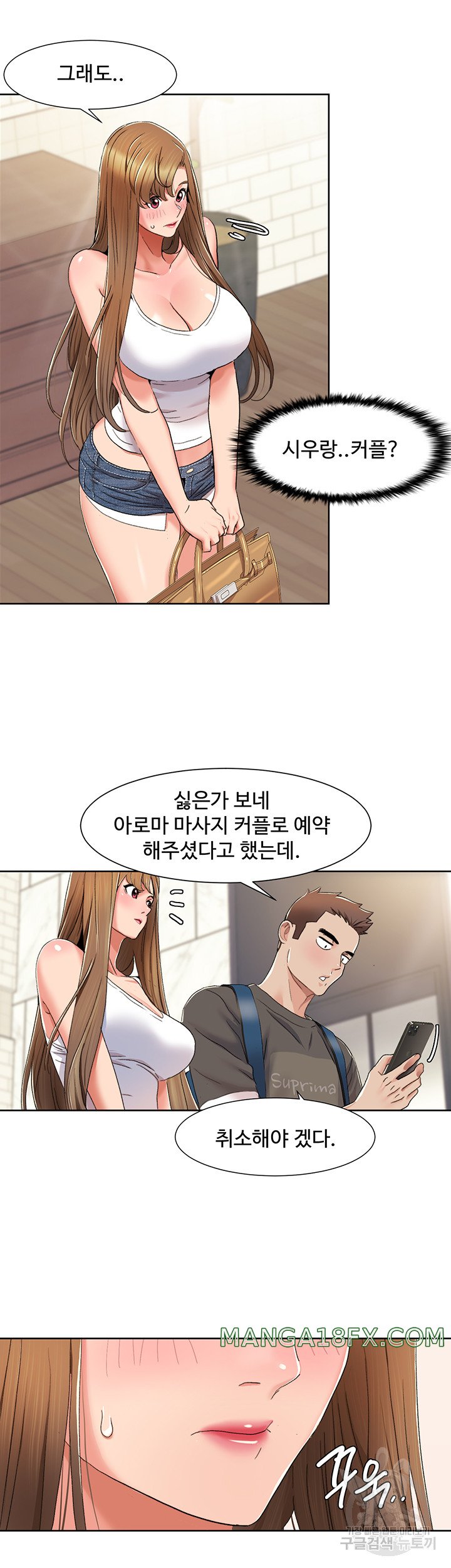 Neulsome Studio Raw Chapter 11 image 27