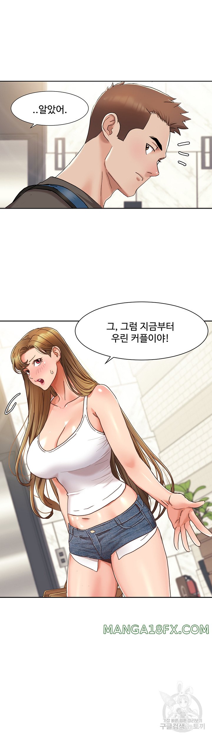 Neulsome Studio Raw Chapter 11 image 28