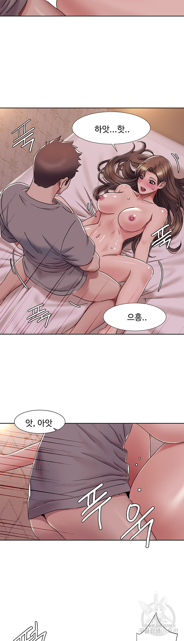 Neulsome Studio Raw Chapter 11 image 3
