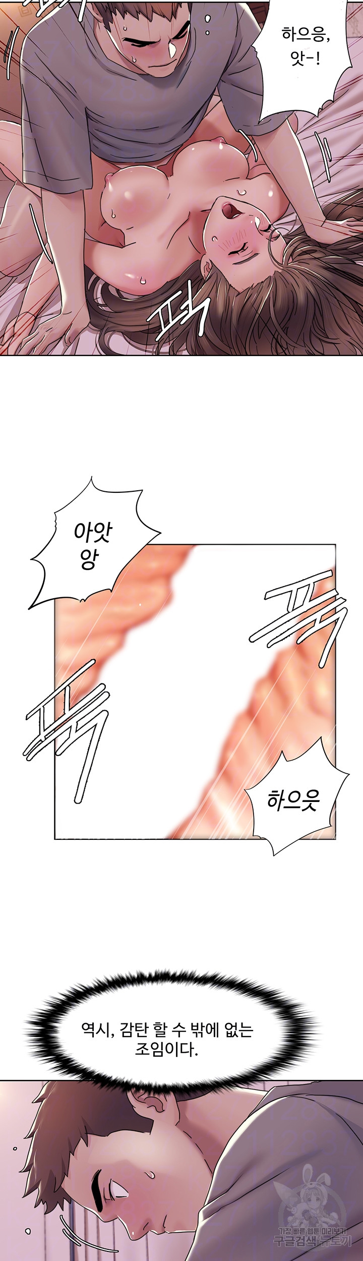 Neulsome Studio Raw Chapter 11 image 4