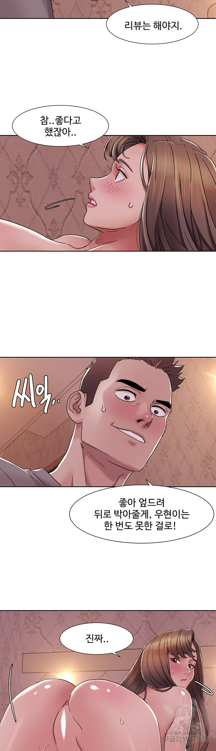 Neulsome Studio Raw Chapter 11 image 8