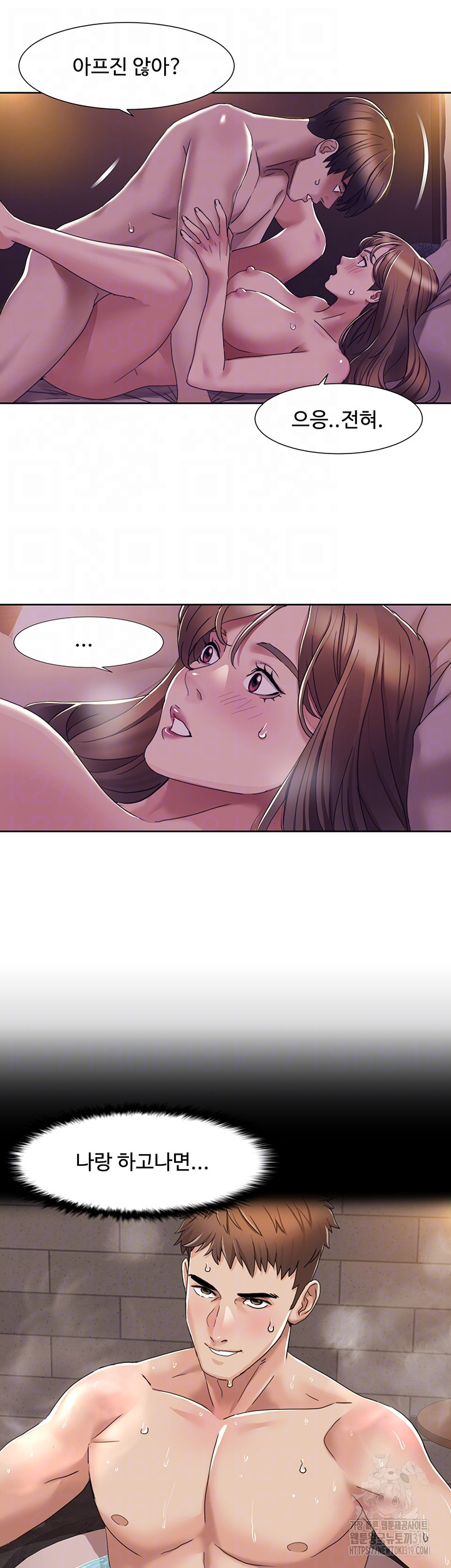 Neulsome Studio Raw Chapter 15 image 11