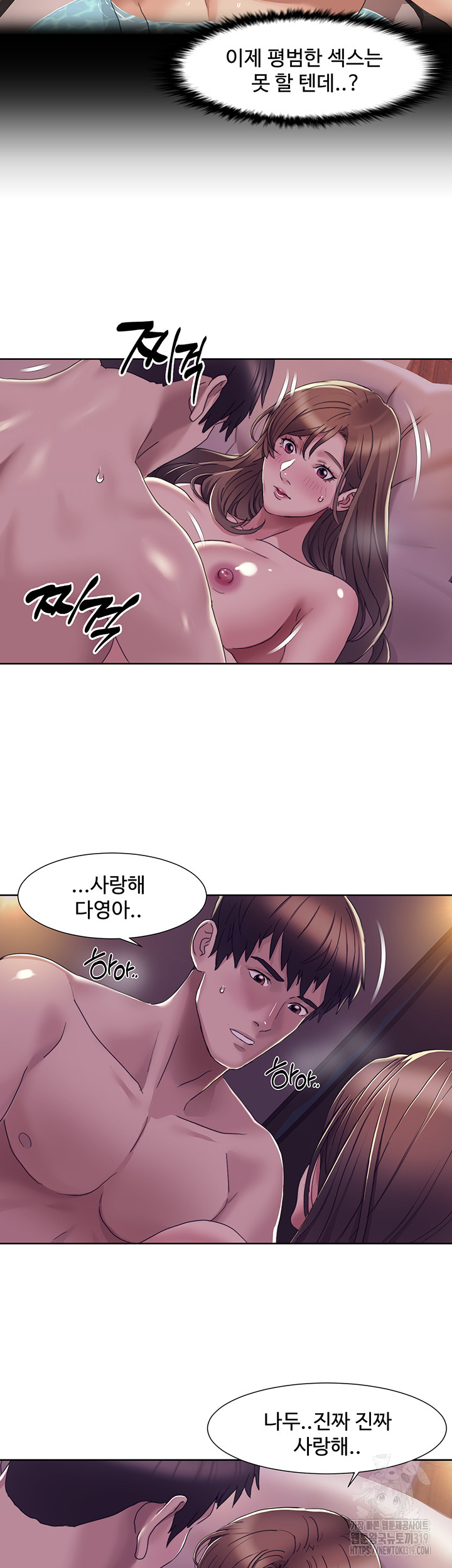 Neulsome Studio Raw Chapter 15 image 12