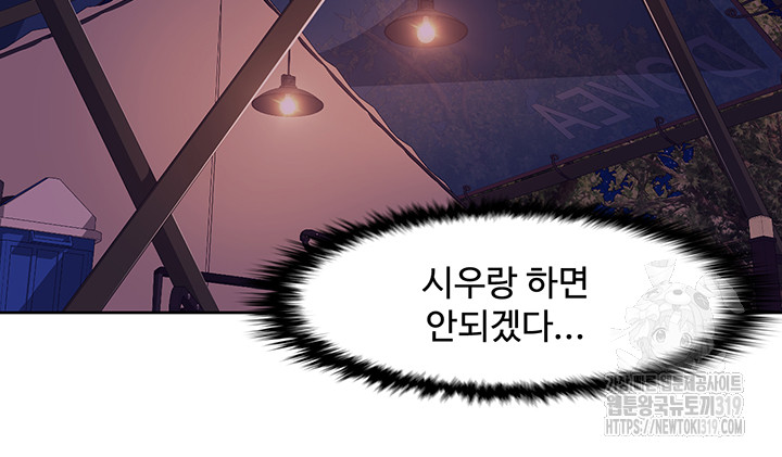 Neulsome Studio Raw Chapter 15 image 14