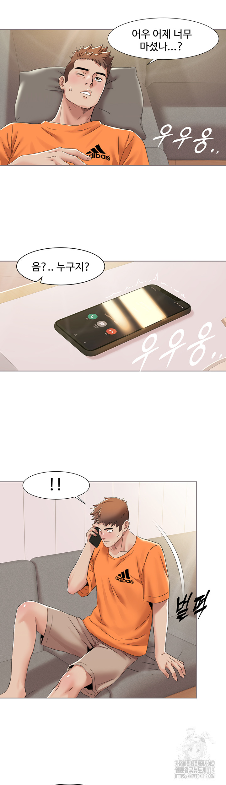 Neulsome Studio Raw Chapter 15 image 16
