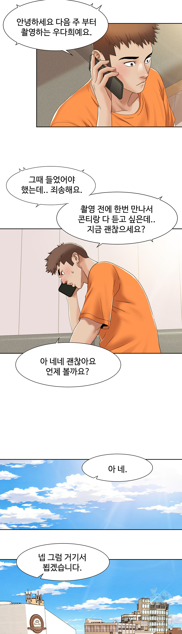 Neulsome Studio Raw Chapter 15 image 17