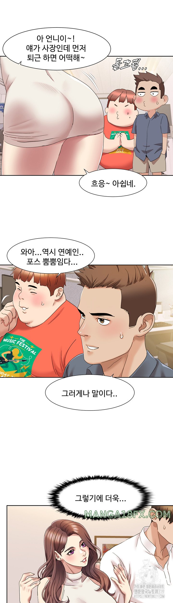 Neulsome Studio Raw Chapter 15 image 1