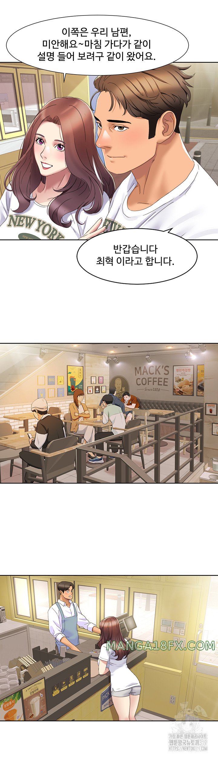 Neulsome Studio Raw Chapter 15 image 20