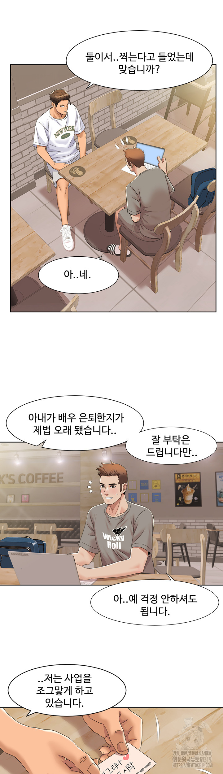 Neulsome Studio Raw Chapter 15 image 21