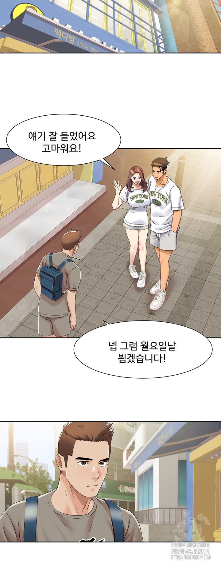 Neulsome Studio Raw Chapter 15 image 27
