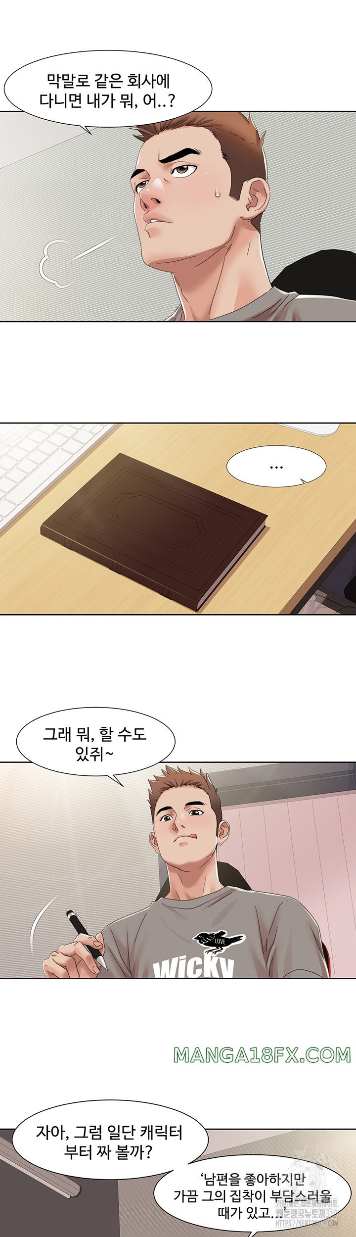 Neulsome Studio Raw Chapter 15 image 30