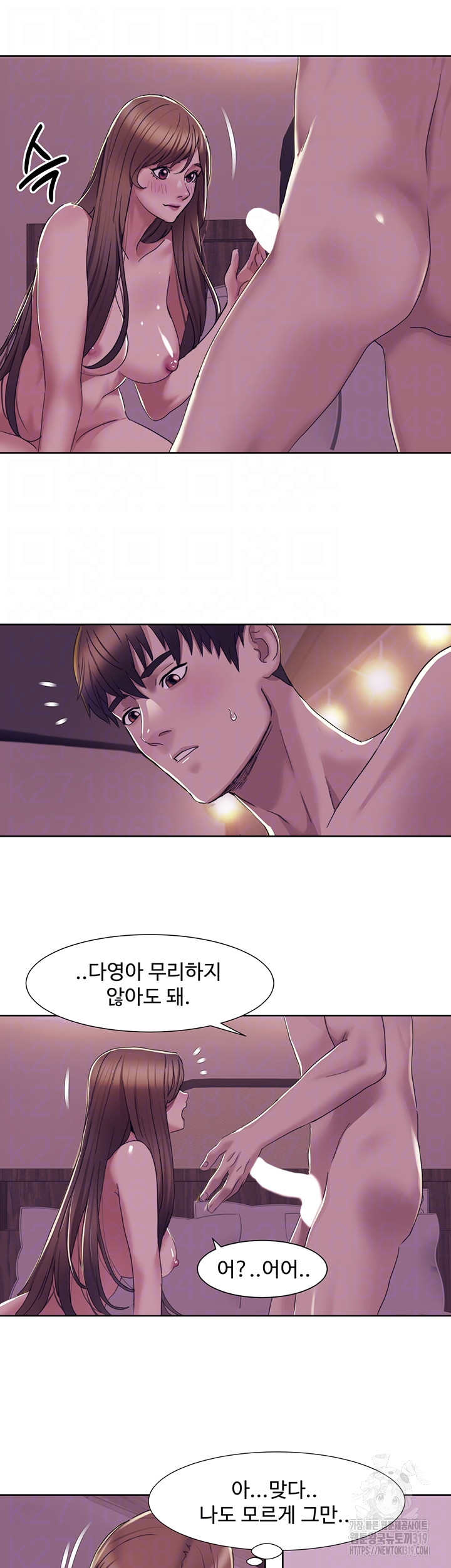 Neulsome Studio Raw Chapter 15 image 7