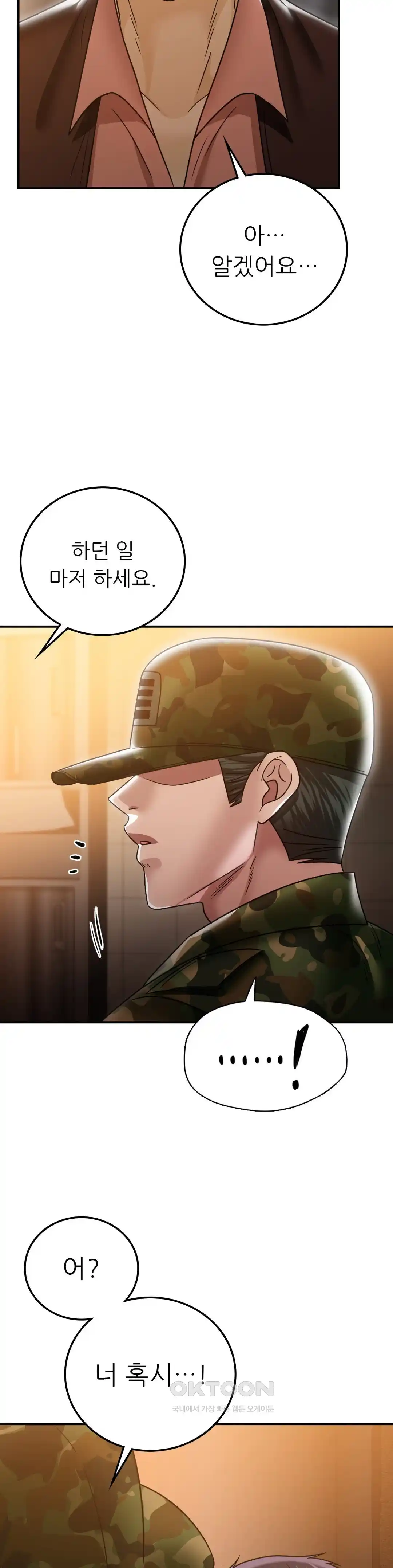 Neulsome Studio Raw Chapter 26 image 35