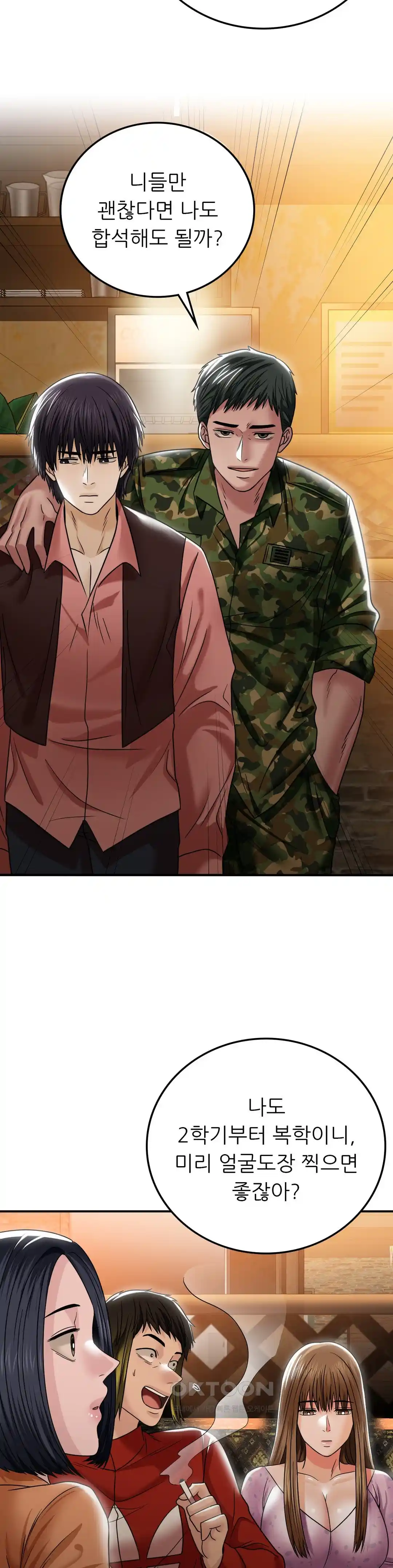 Neulsome Studio Raw Chapter 26 image 46
