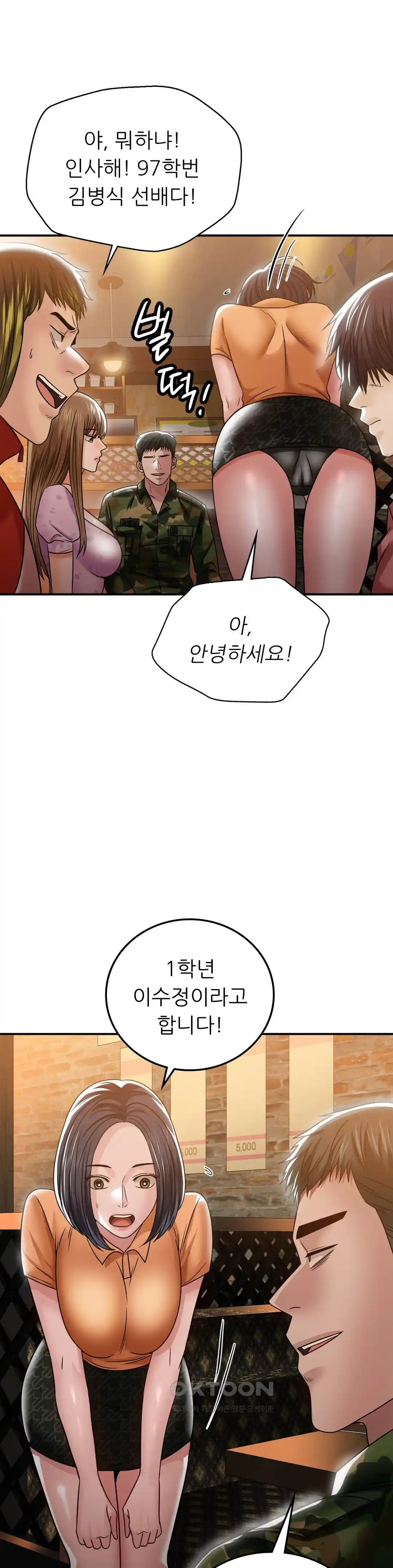 Neulsome Studio Raw Chapter 26 image 47