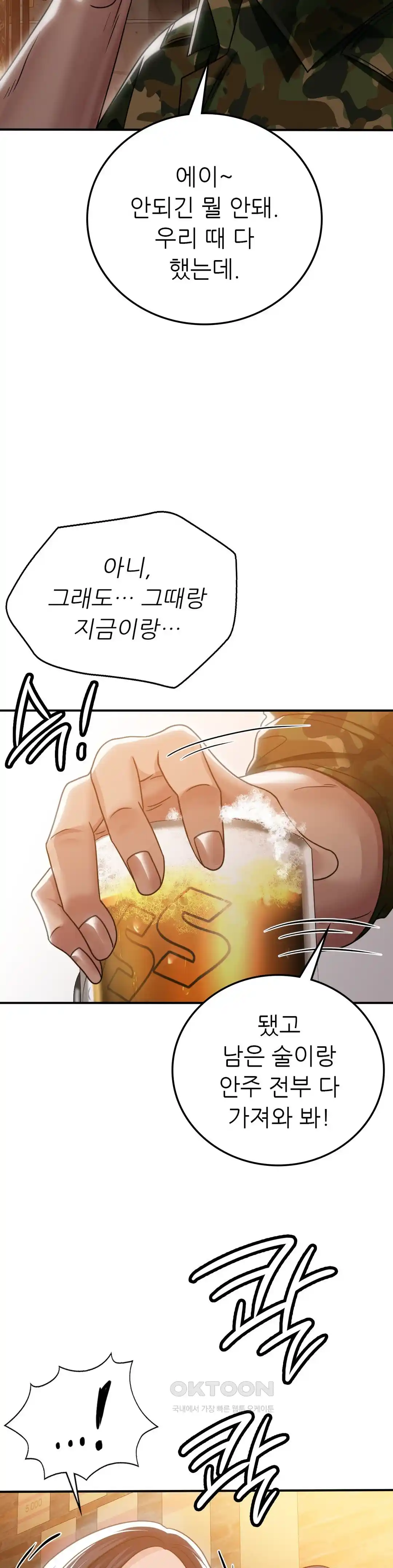 Neulsome Studio Raw Chapter 26 image 54