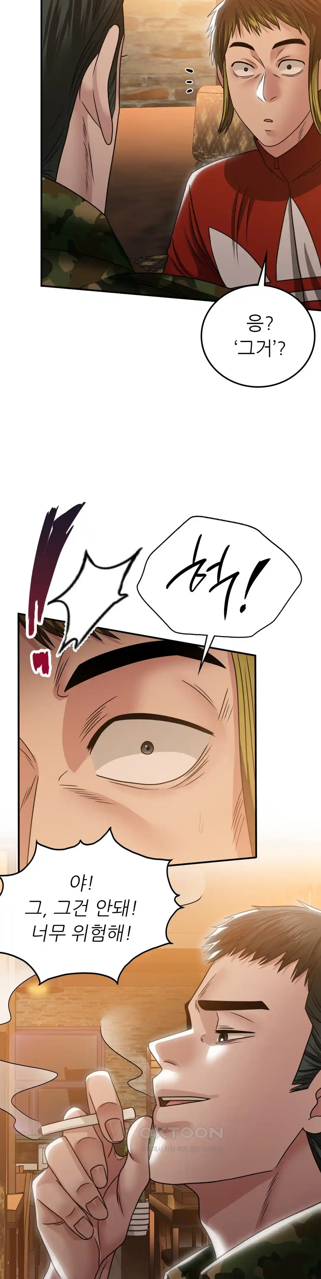 Neulsome Studio Raw Chapter 26 image 57