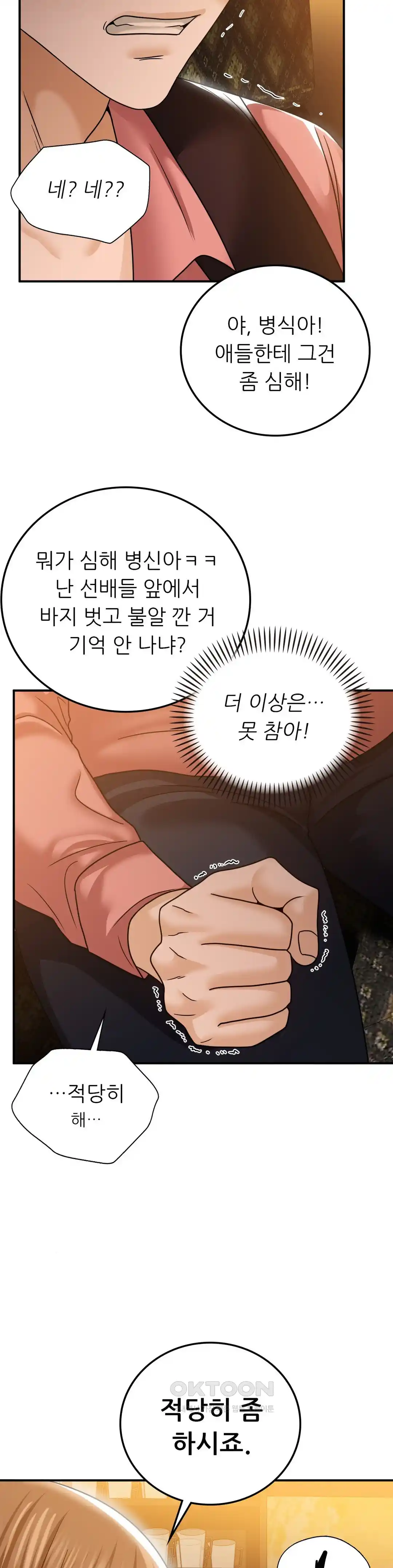 Neulsome Studio Raw Chapter 26 image 59