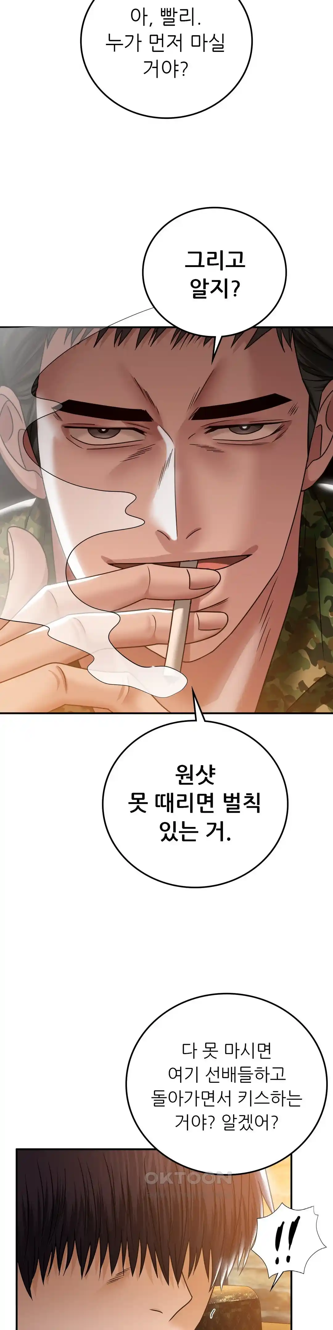Neulsome Studio Raw Chapter 26 image 60